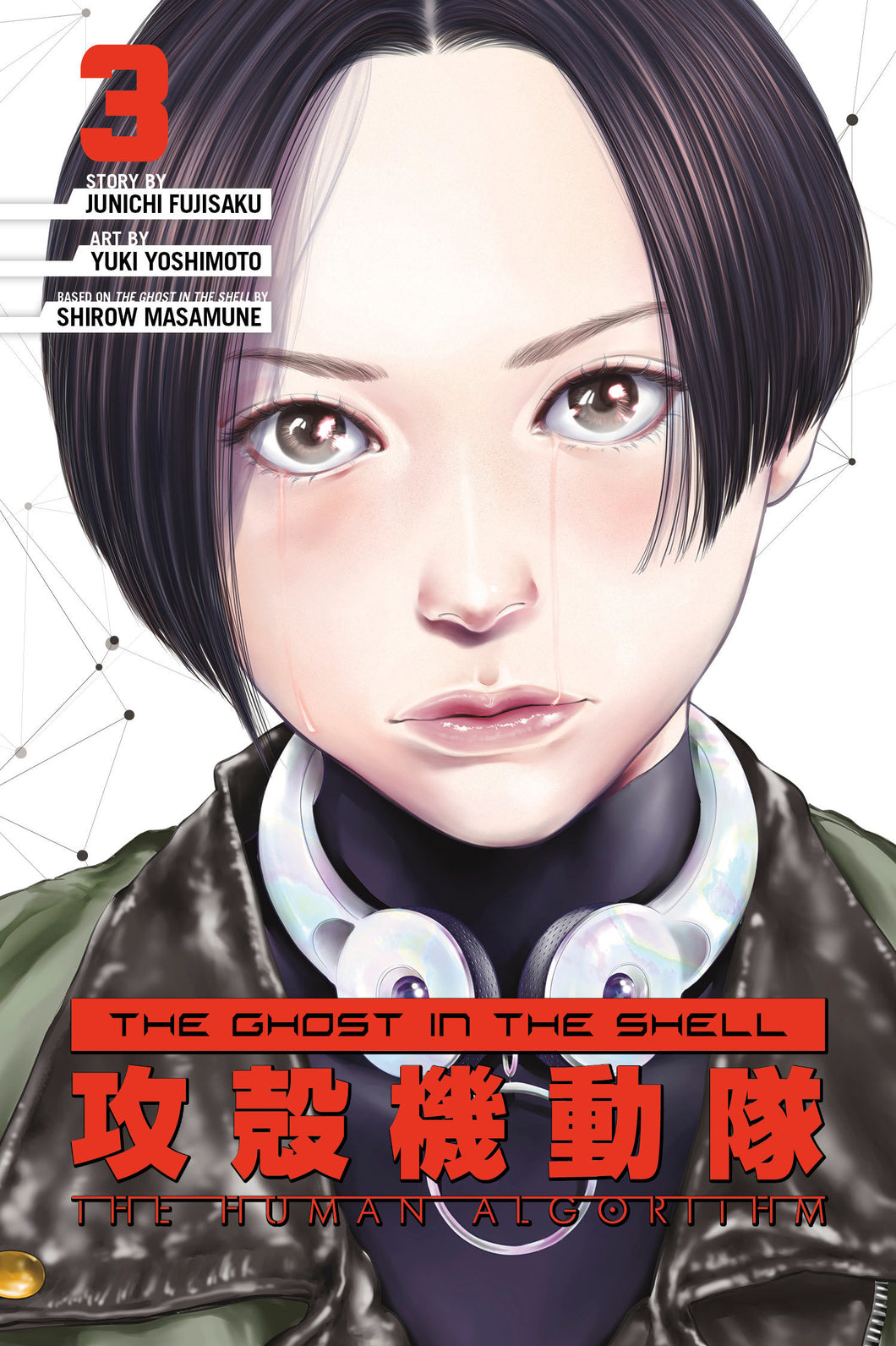 The Ghost In The Shell: The Hu