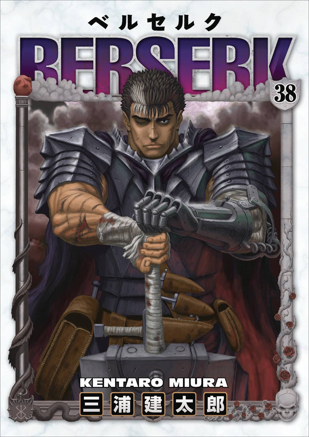Berserk:GN: 38