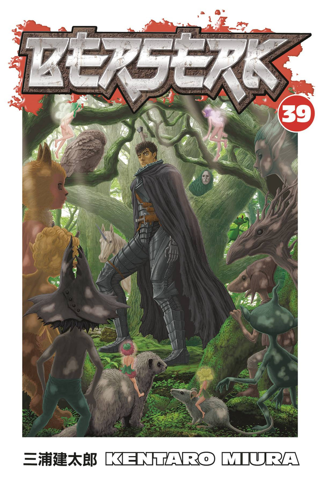 Berserk:GN: 39
