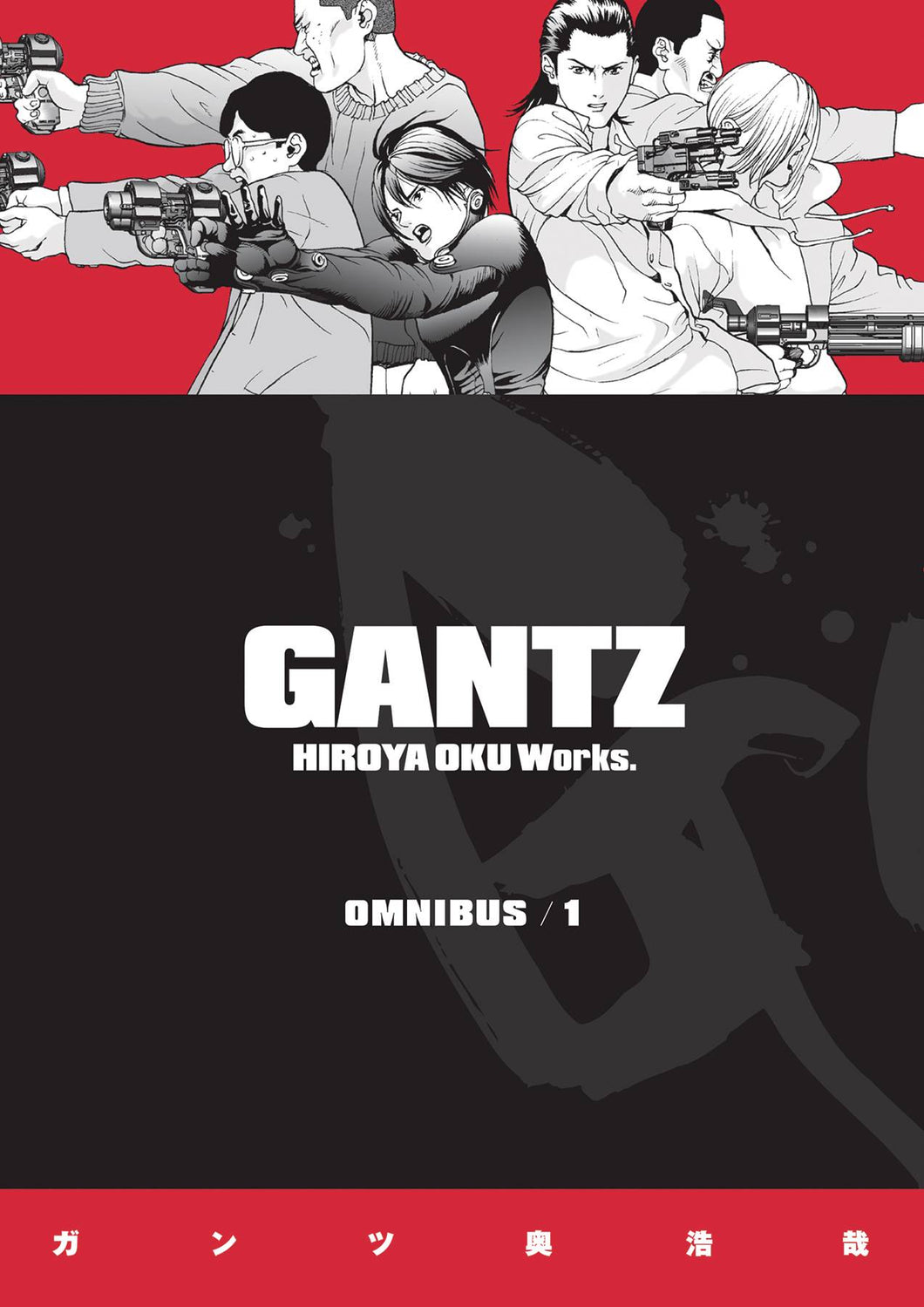 Gantz:GN: Omnibus 1