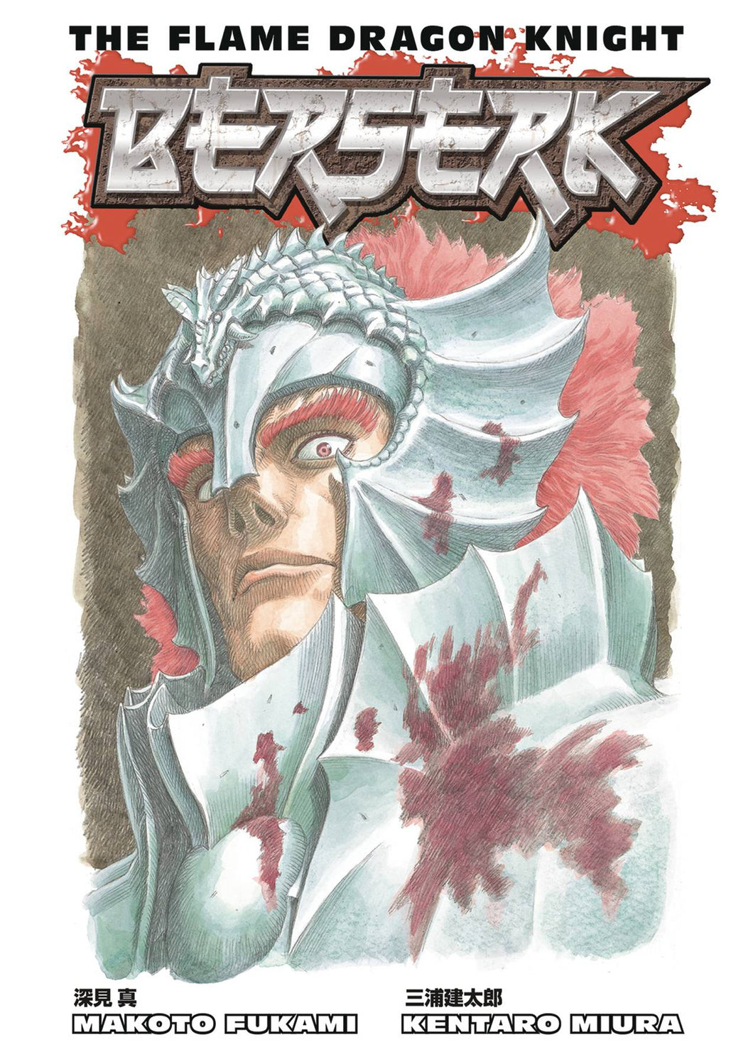 Berserk:GN: Flame Dragon