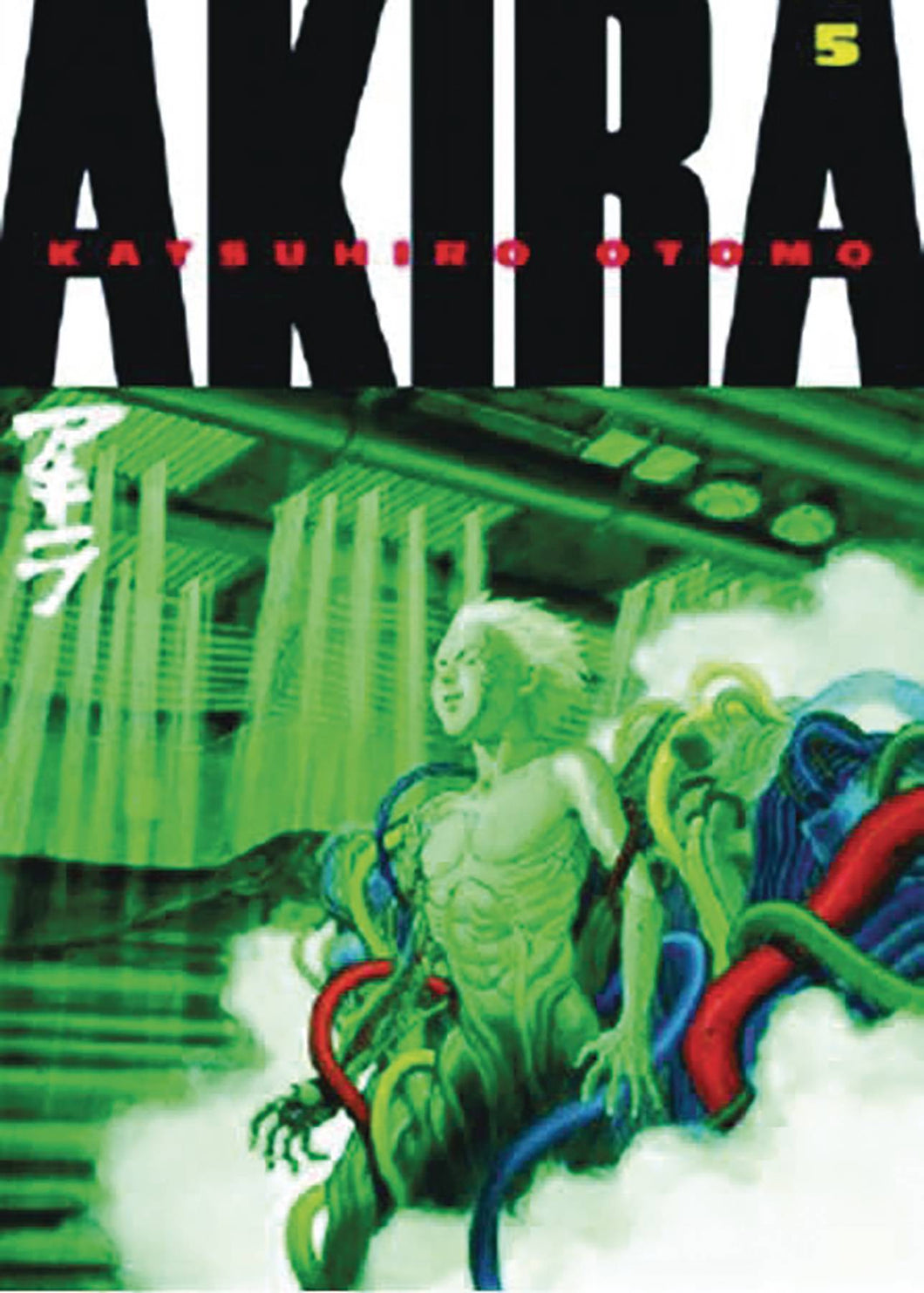 Akira:GN: Kodansha Edition 5