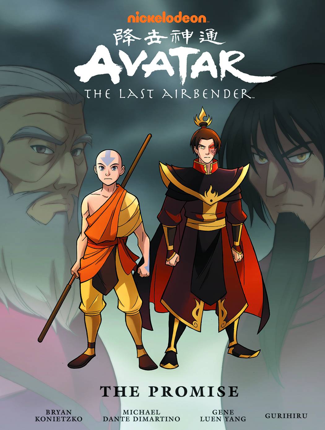 Avatar:HGN: Last Airbender PLE