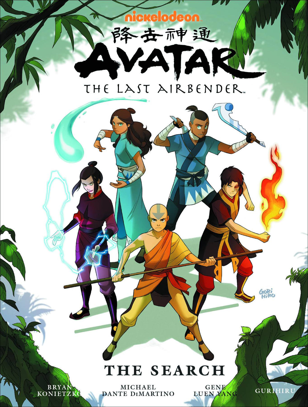 Avatar:HGN: Last Airbender SLE