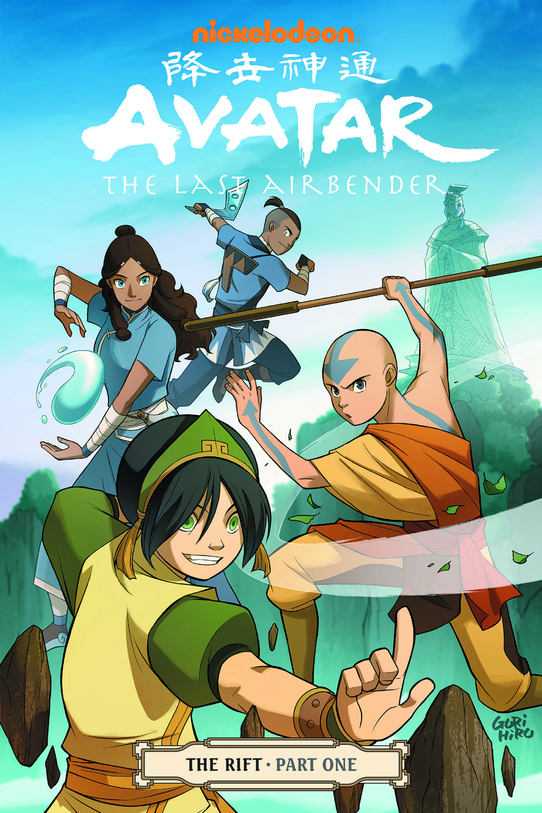 Avatar: Last Airbender:GN: 7