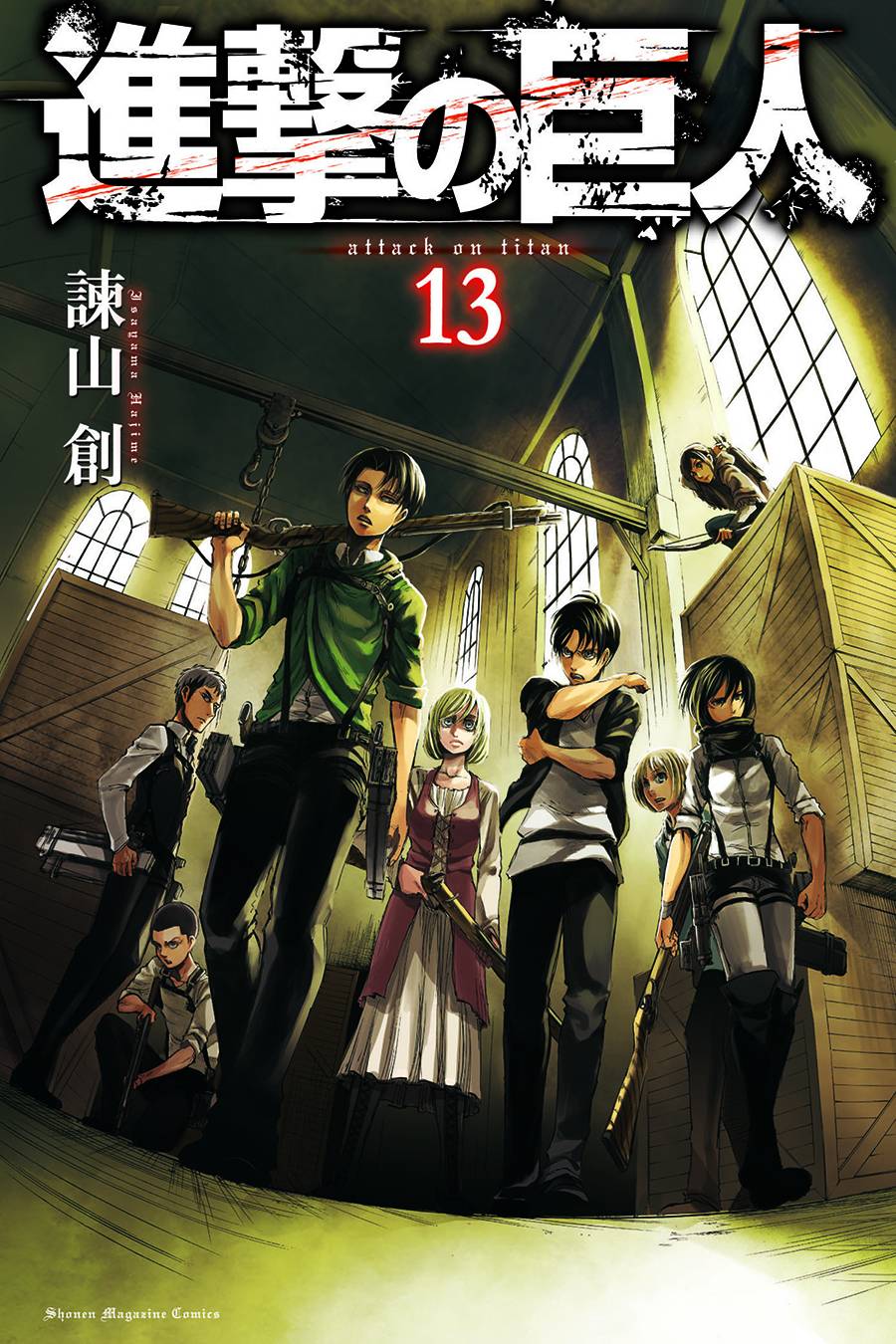 Attack on Titan:GN: 13