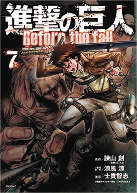 Attack on Titan:GN: BtF 7