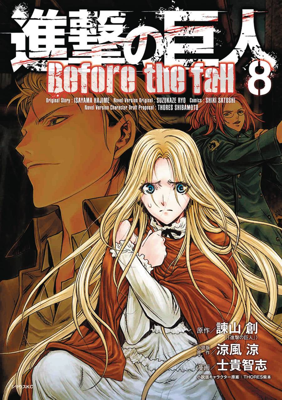 Attack on Titan:GN: BtF 8