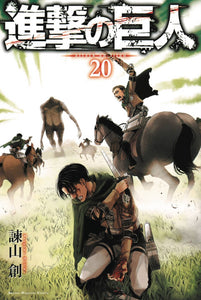 Attack on Titan:GN: 20