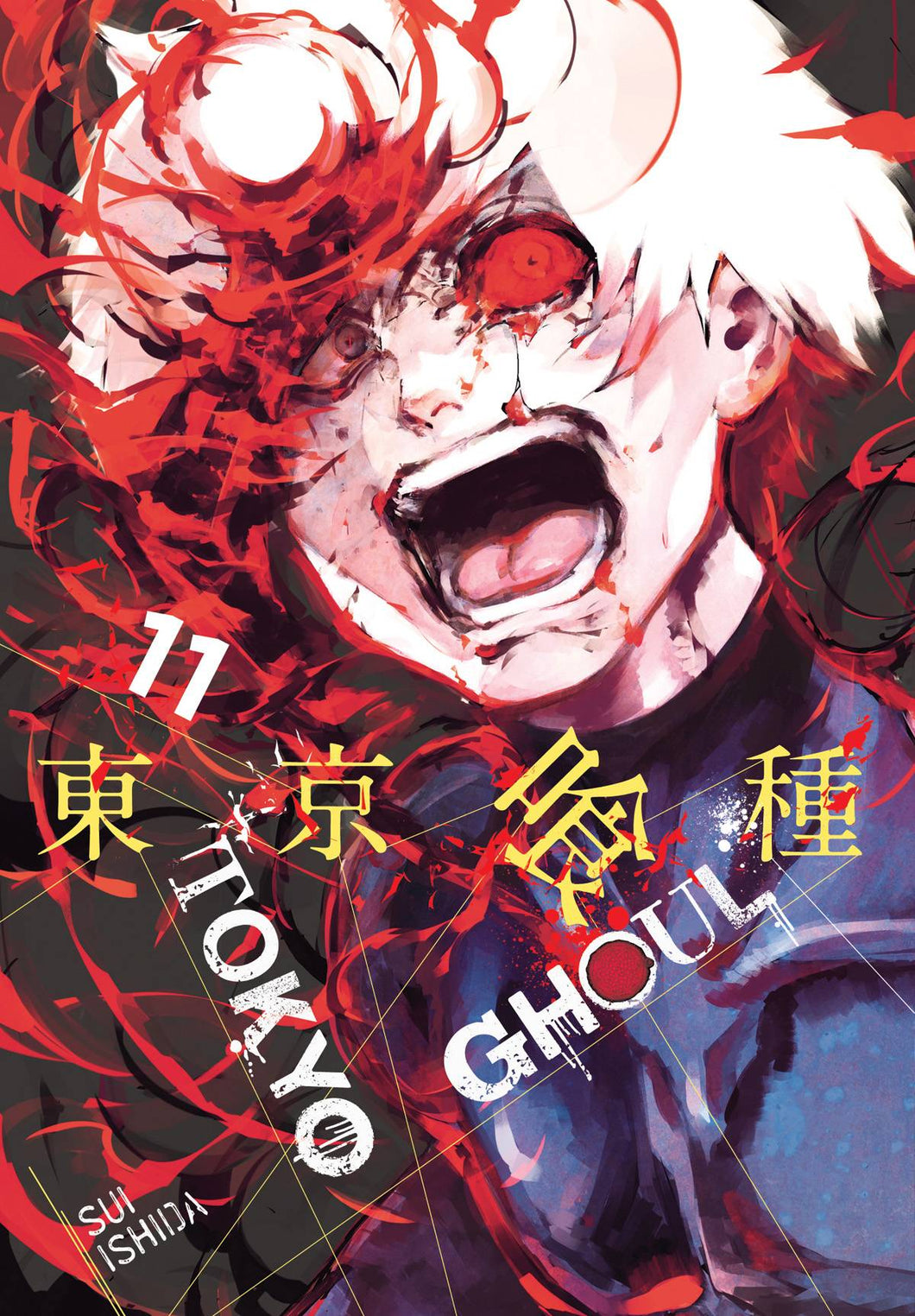 Tokyo Ghoul:GN: 11