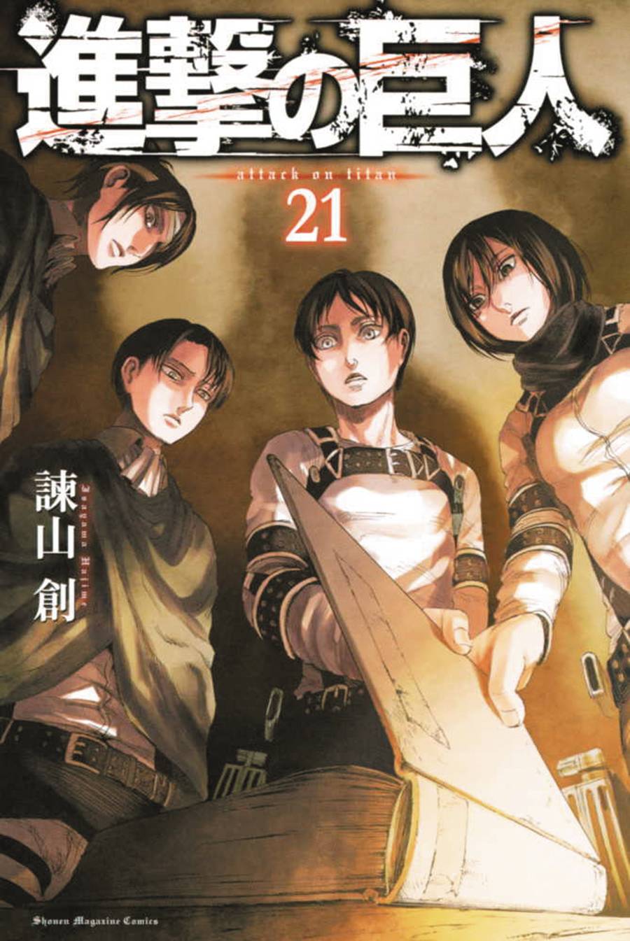 Attack on Titan:GN: 21