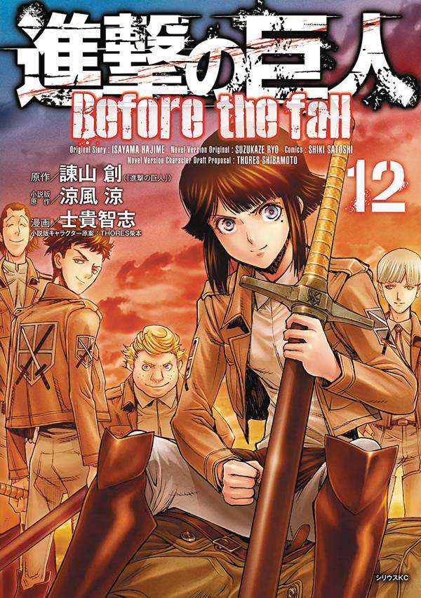 Attack on Titan Before the 12