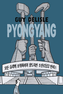 Pyongyang:GN: A Journey NP