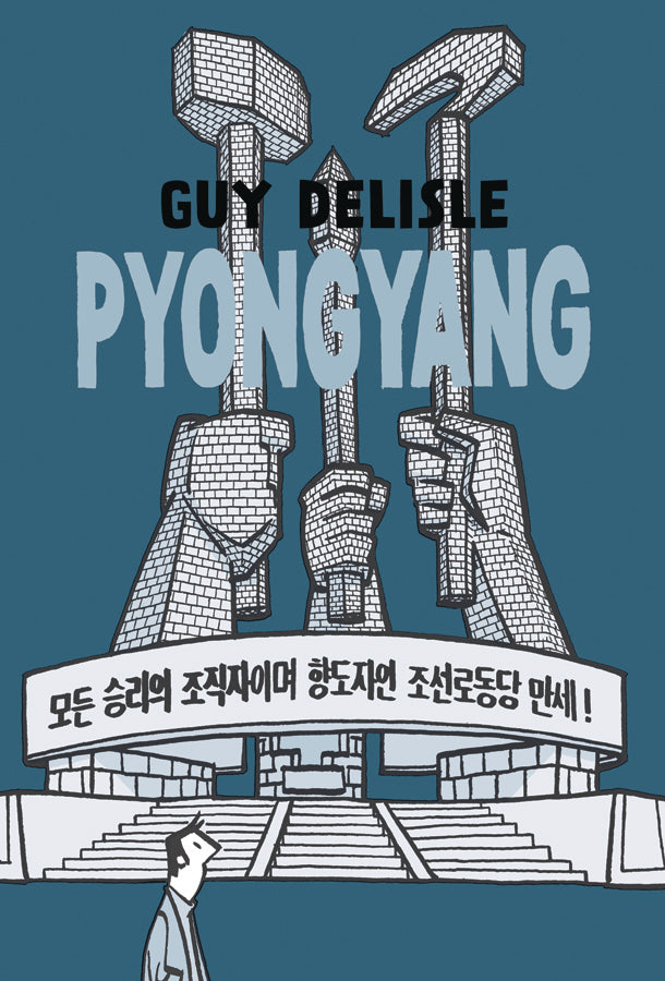 Pyongyang:GN: A Journey NP