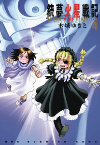 Battle Angel Alita:GN: Mars 4