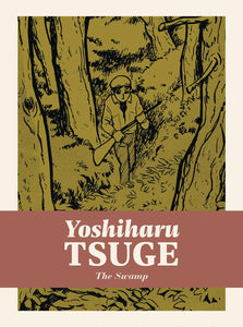 Swamp:HCB:Yoshiharu Tsuge