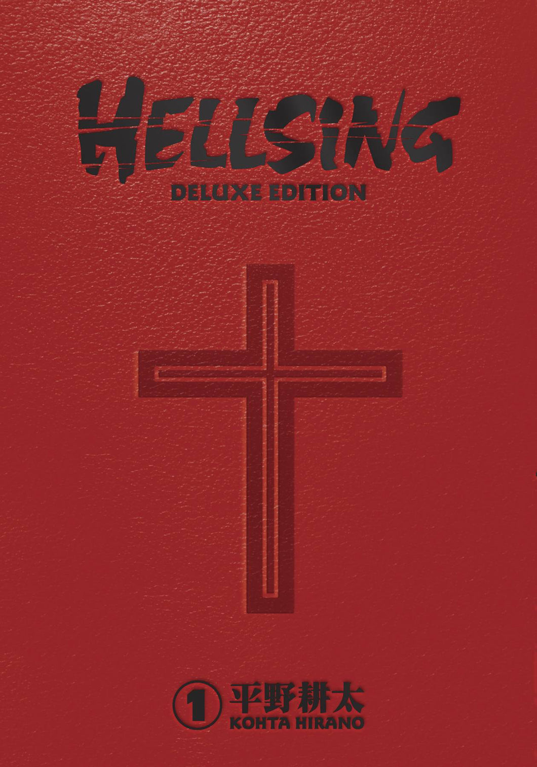 Hellsing Deluxe Edition:HC1