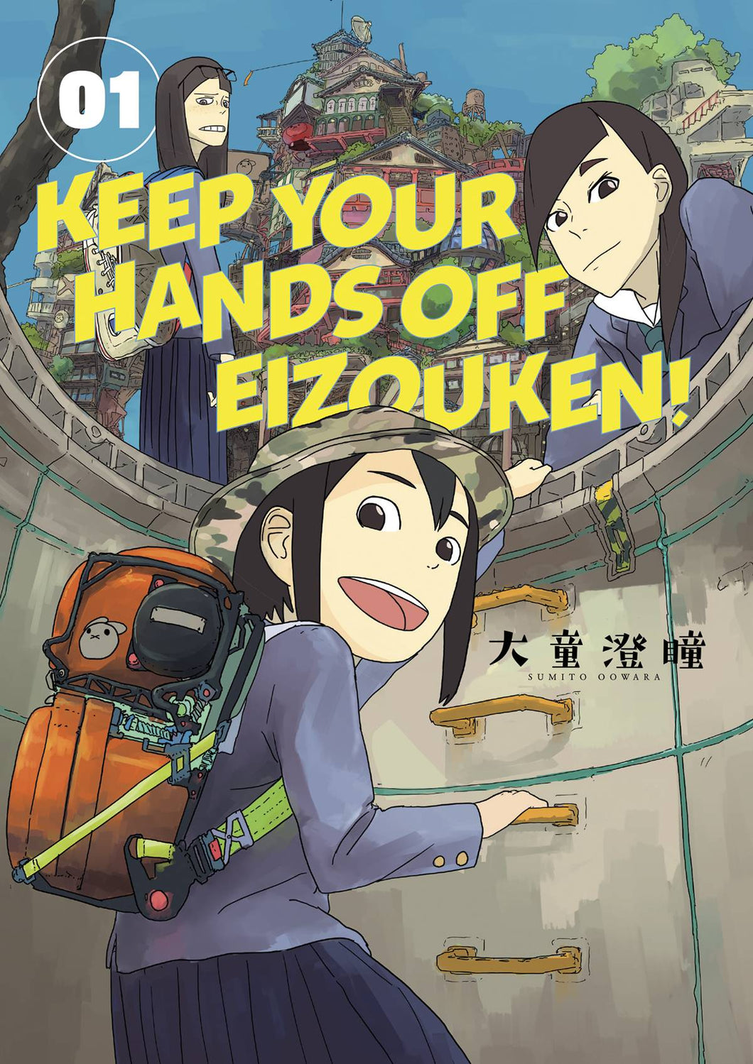 Keep Your Hands Off Eizouk1
