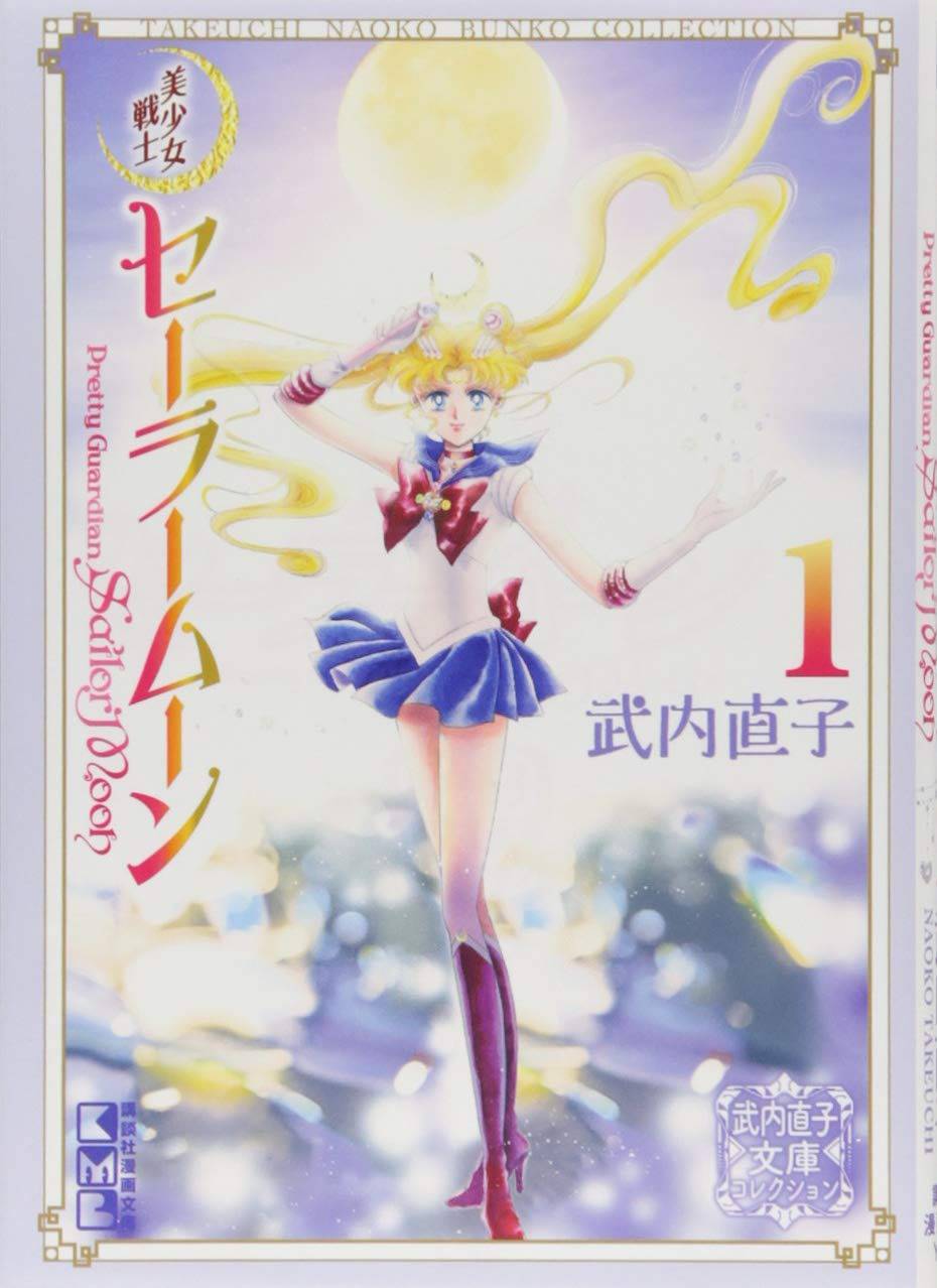 Sailor Moon Naoko Takeuchi 1