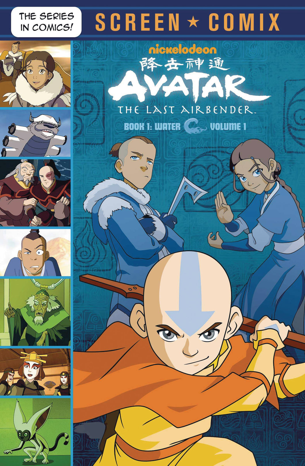 Avatar Last Airbender: Scre1