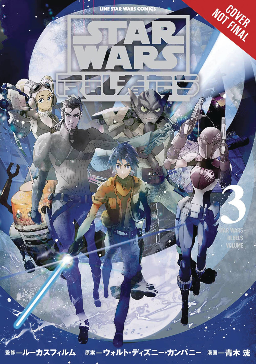 Star Wars: Rebels:GN: 3